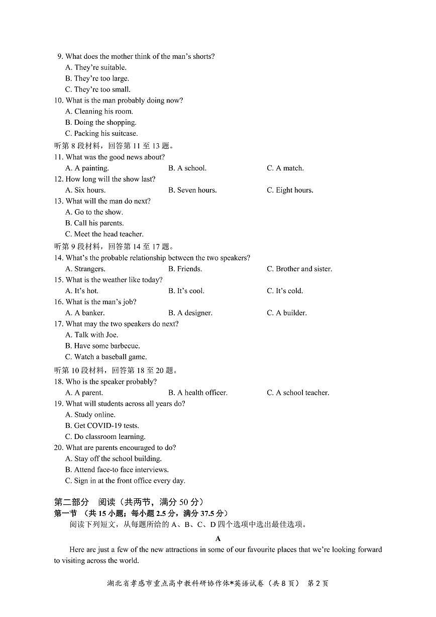 2022年湖北省孝感市重點高中教科研協(xié)作體高一期中考試英語試卷第2頁