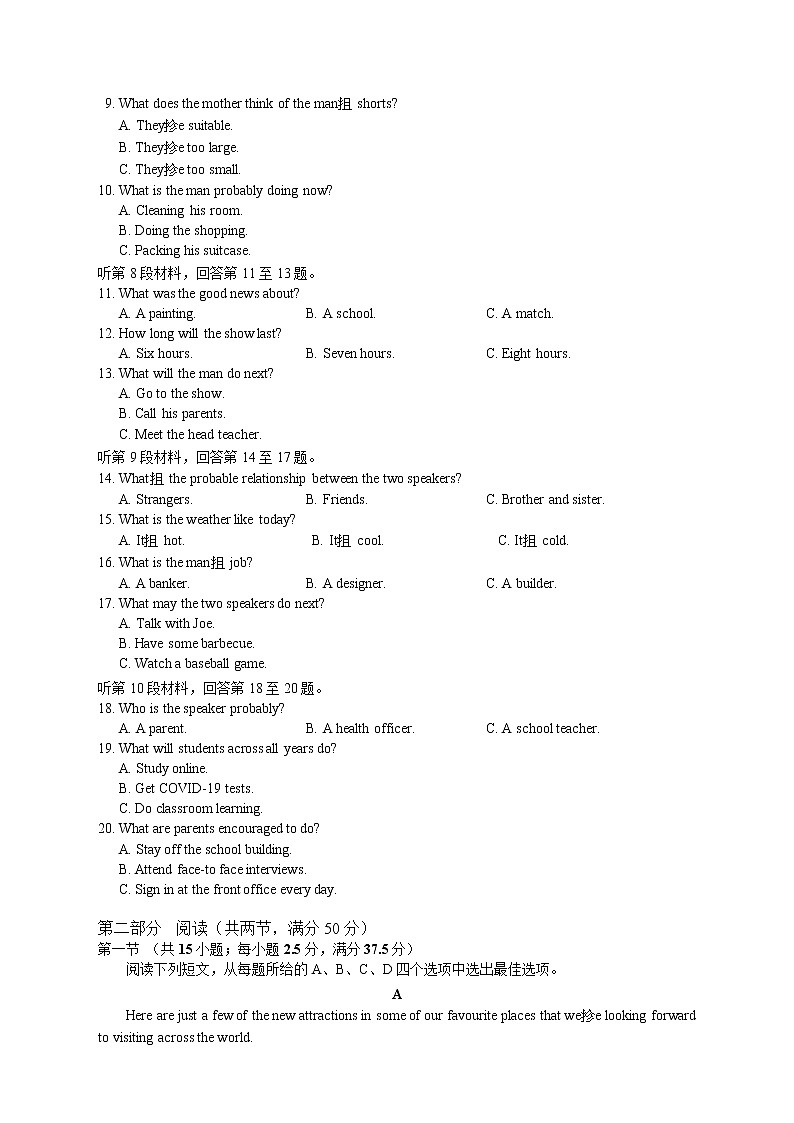 湖北省孝感市重點(diǎn)高中教科研協(xié)作體2022-2023學(xué)年高一上學(xué)期期中英語試題無答案第2頁