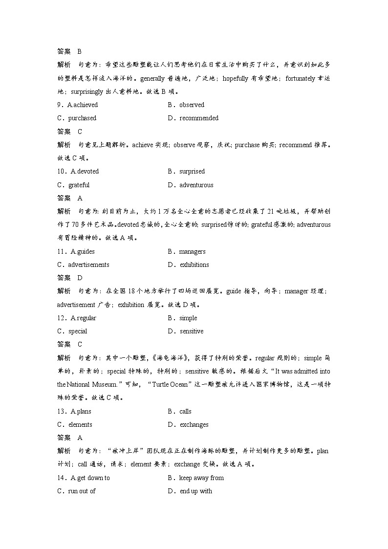 (新高考)高考英语一轮复习课时精炼 必修第二册 Unit 2 Wildlife Protection (含详解) 试卷03