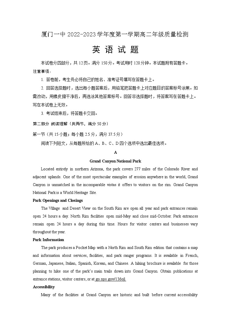 福建省厦门第一中学2022-2023学年高二英语上学期期中考试试题(Word版附答案)第1页