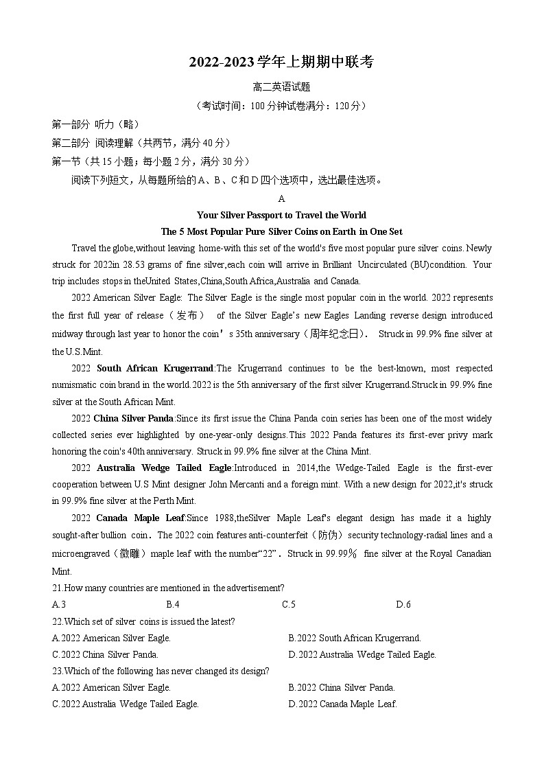 河南省商丘名校联盟2022-2023学年高二英语上学期期中联考试题(Word版附答案)01