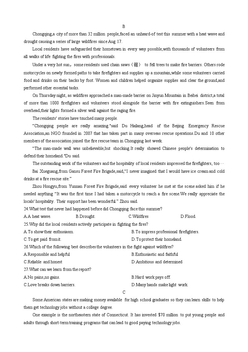 河南省商丘名校联盟2022-2023学年高二英语上学期期中联考试题(Word版附答案)02