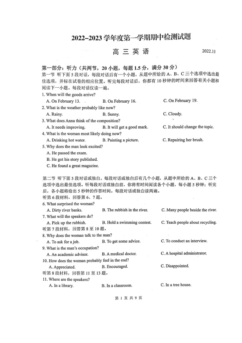 江苏省扬州中学2022-2023学年高三英语上学期期中考试试卷（Word版附答案）01