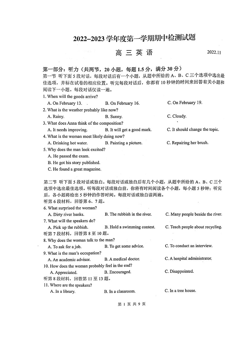 江苏省扬州中学2022-2023学年高三英语上学期期中考试试卷(Word版附答案)第1页