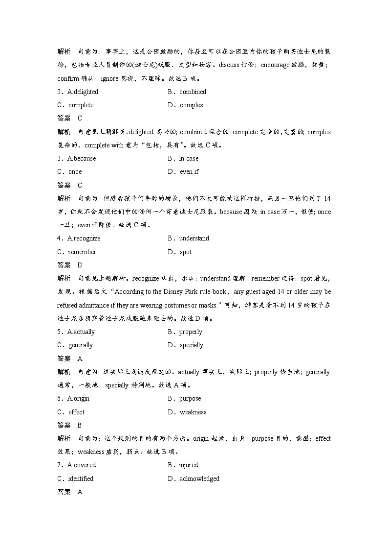 (新高考)高考英语一轮复习课时精炼 必修第三册 Unit 3 Diverse Cultures (含详解)第2页