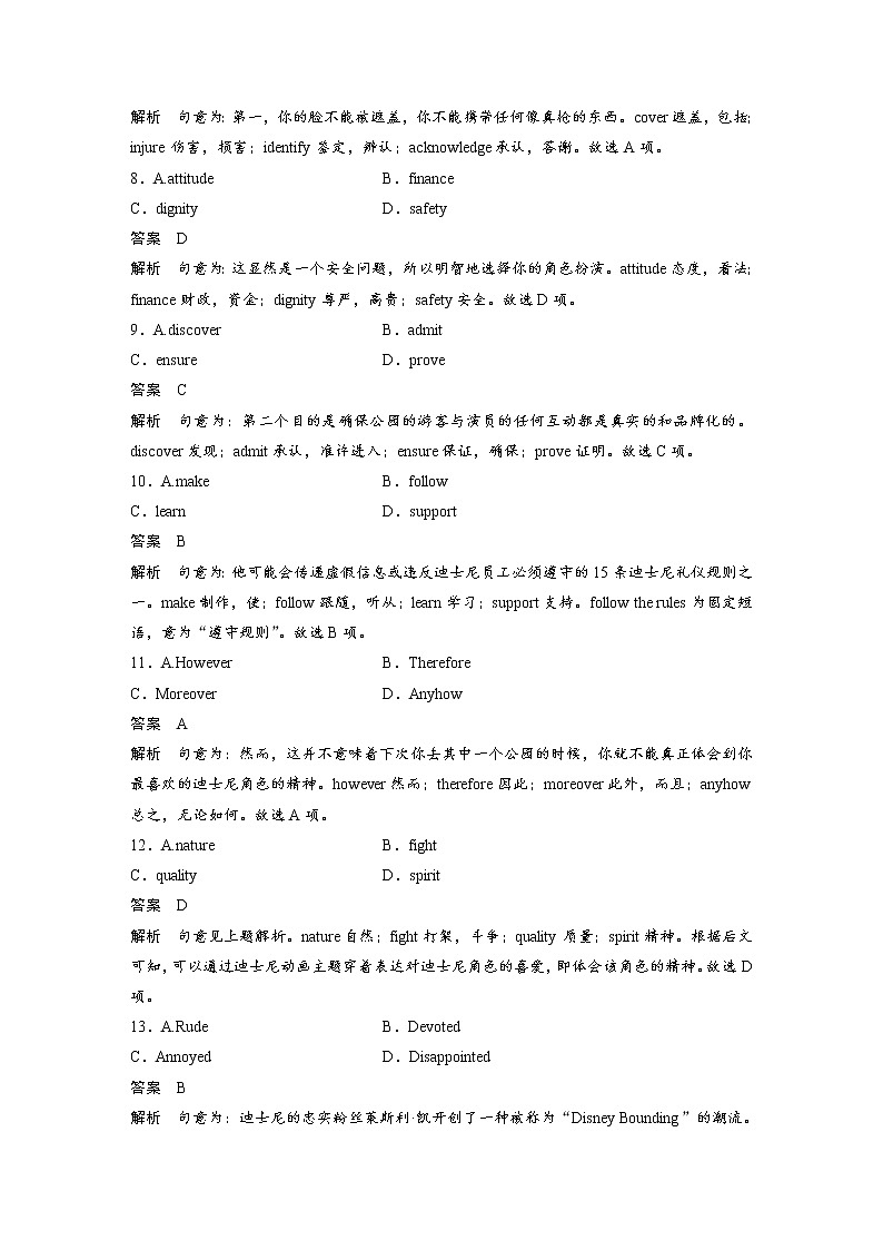 (新高考)高考英语一轮复习课时精炼 必修第三册 Unit 3 Diverse Cultures (含详解)第3页