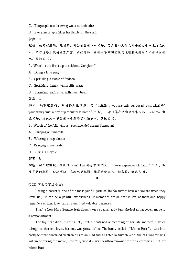 (新高考)高考英语一轮复习课时精炼 必修第三册 Unit 4 Space Exploration (含详解) 试卷02