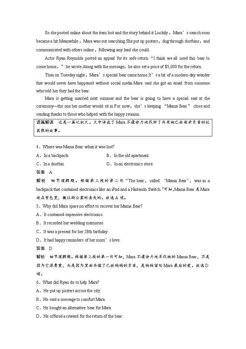 (新高考)高考英语一轮复习课时精炼 必修第三册 Unit 4 Space Exploration (含详解) 试卷03