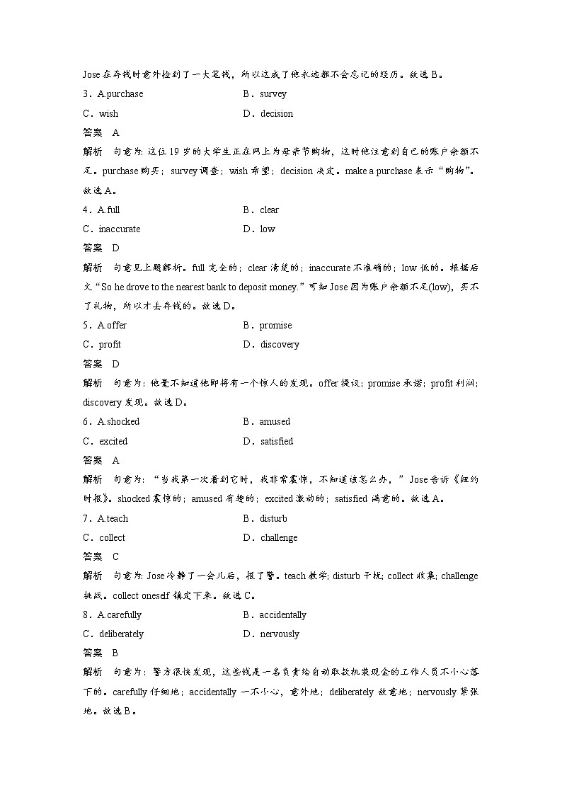 (新高考)高考英语一轮复习课时精炼 必修第一册 Unit 5 Languages Around the World (含详解) 试卷02