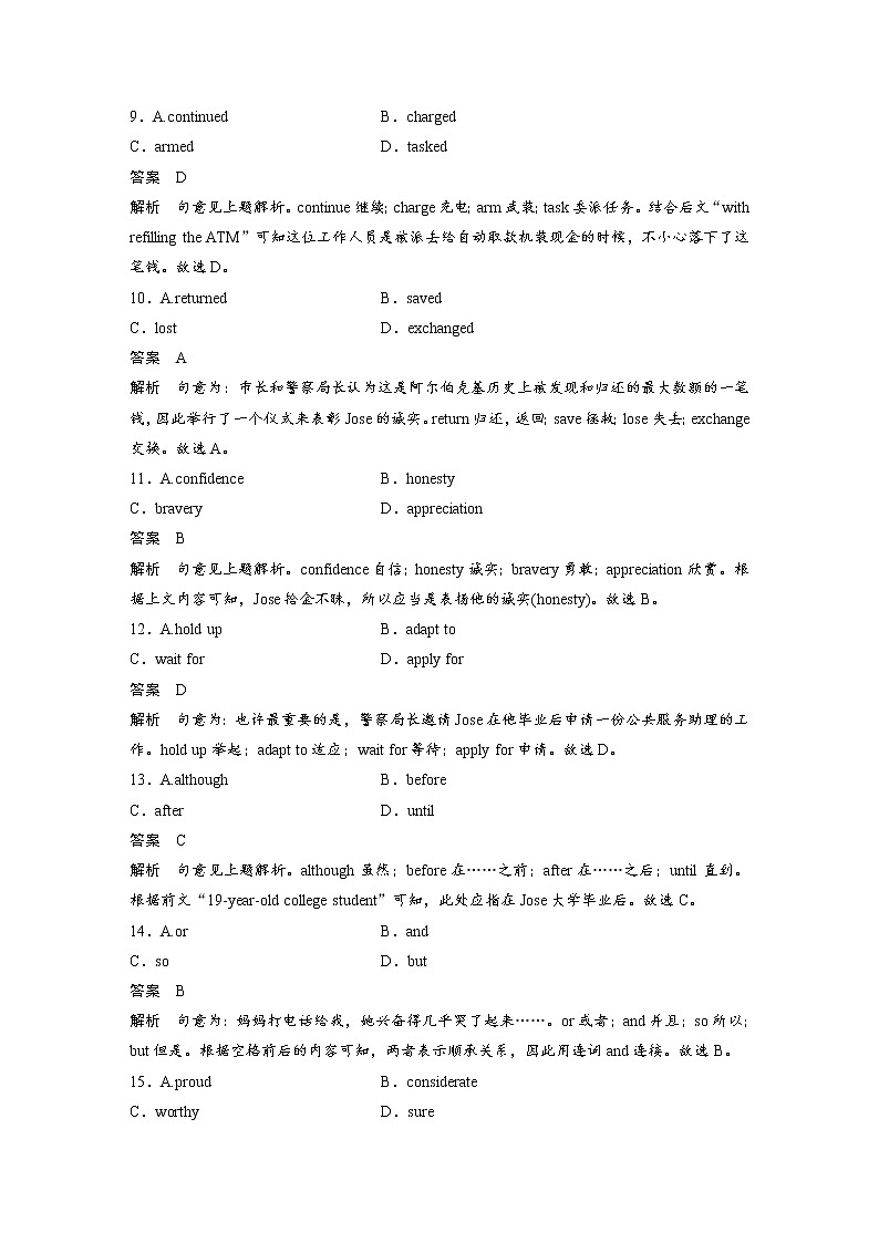 (新高考)高考英语一轮复习课时精炼 必修第一册 Unit 5 Languages Around the World (含详解) 试卷03