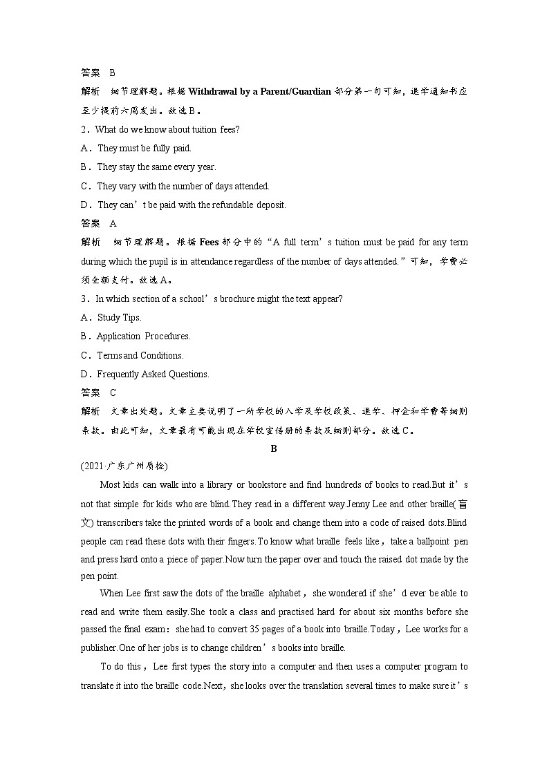 (新高考)高考英语一轮复习课时精炼 选择性必修第二册 Unit 2 Bridging Cultures (含详解) 试卷02