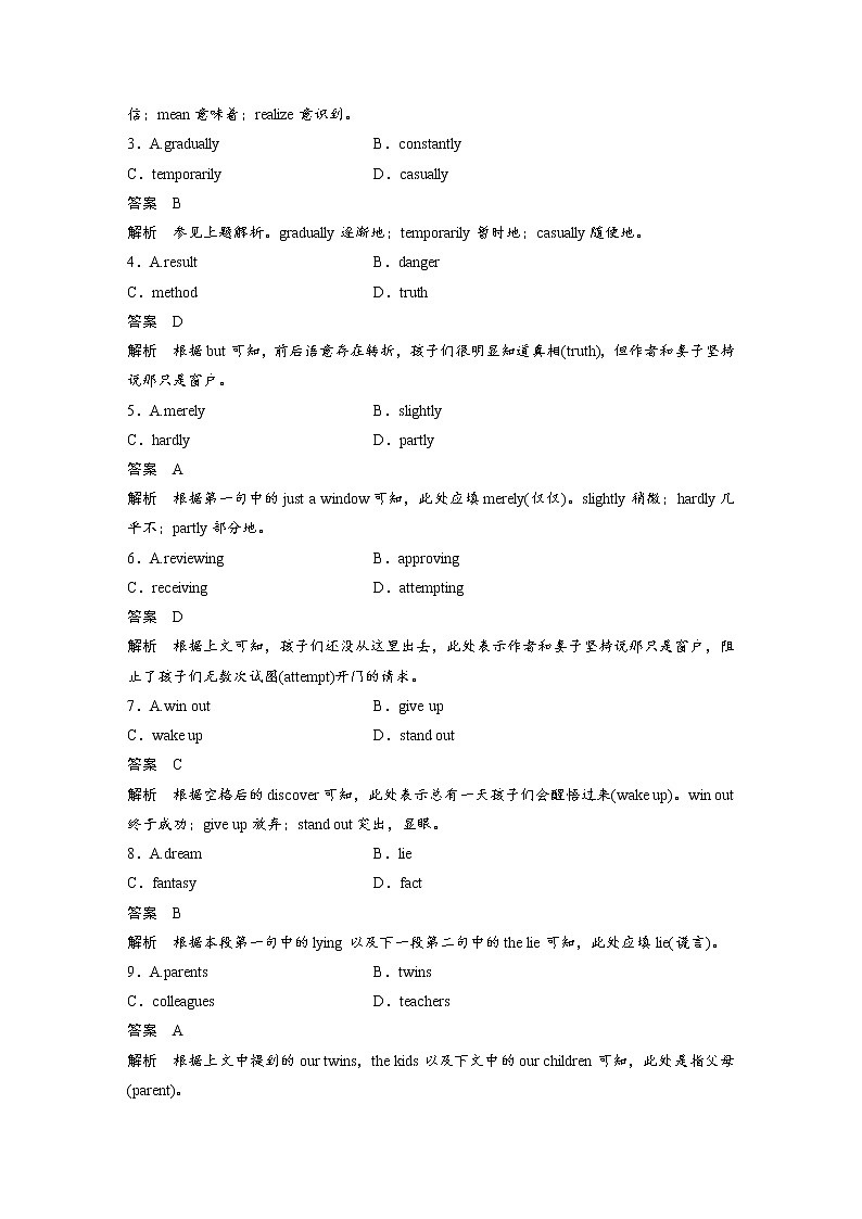 (新高考)高考英语一轮复习课时精炼 选择性必修第三册 热点话题 精深完形(一) (含详解)第2页