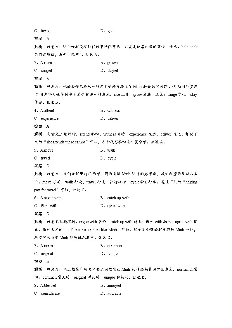 (新高考)高考英语一轮复习课时精炼 选择性必修第四册 Unit 3 Sea Exploration (含详解) 试卷02