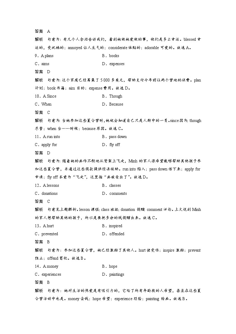 (新高考)高考英语一轮复习课时精炼 选择性必修第四册 Unit 3 Sea Exploration (含详解) 试卷03