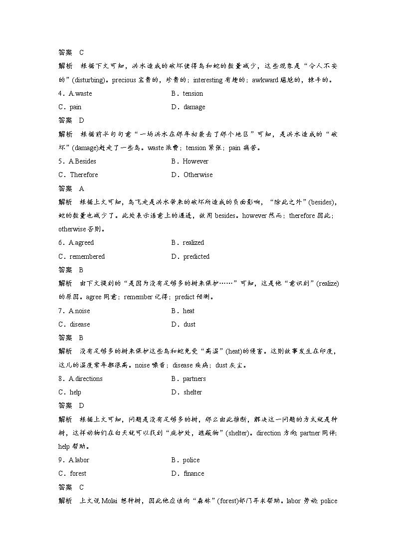(新高考)高考英语一轮复习课时精炼 选择性必修第四册 热点话题 精深完形(二) (含详解)02