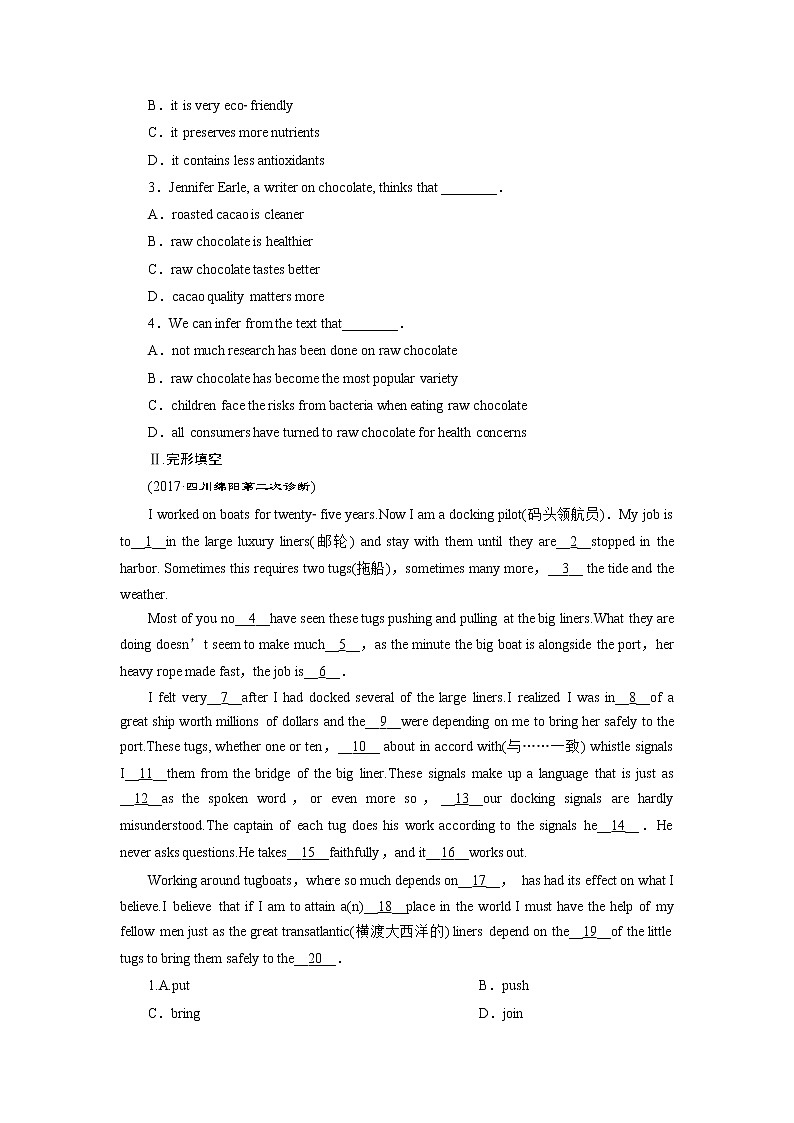 高考英语二轮复习试题:第四组练习 Word版含解析第2页