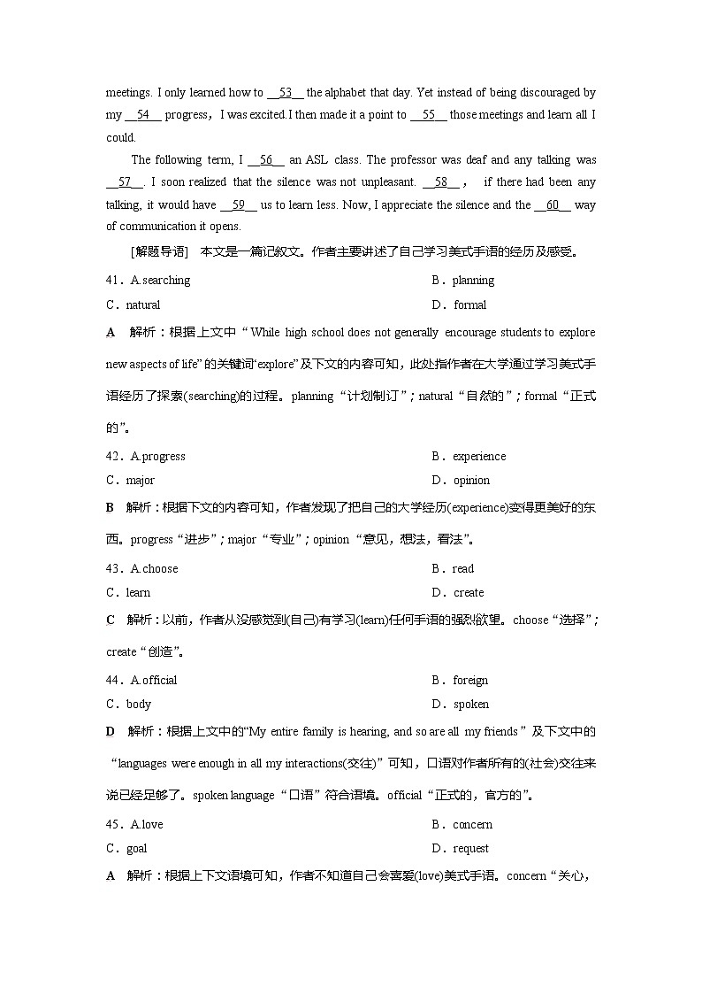 高考英语二轮复习试题:专题五 完形填空 练习 Word版含解析02