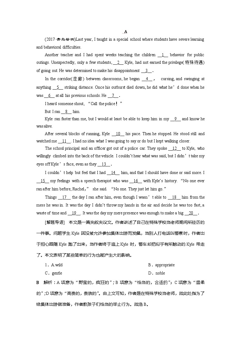 高考英语二轮复习试题:专题五 完形填空 随堂训练 Word版含解析第1页