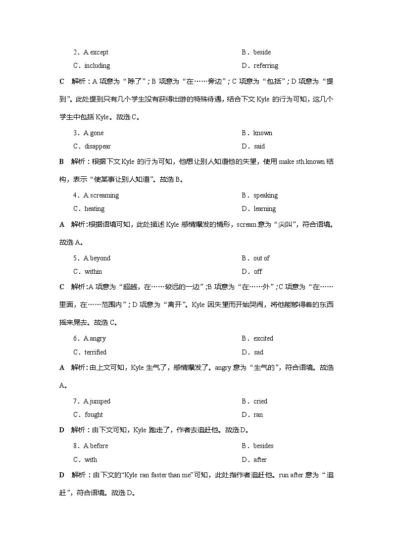 高考英语二轮复习试题:专题五 完形填空 随堂训练 Word版含解析第2页
