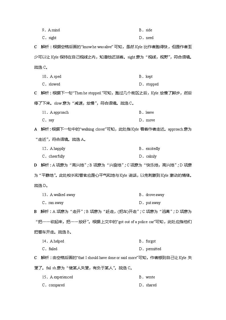 高考英语二轮复习试题:专题五 完形填空 随堂训练 Word版含解析第3页