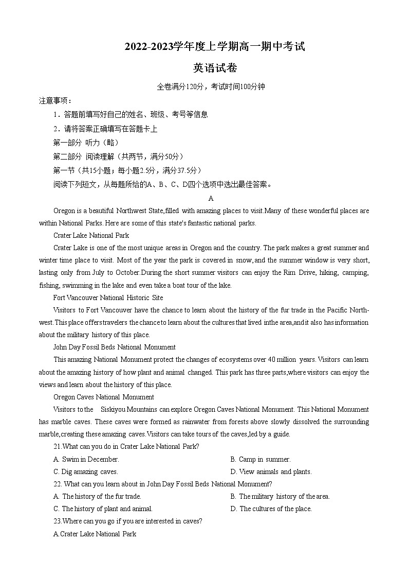 内蒙古乌兰察布市2022-2023学年高一上学期期中考试英语试题01