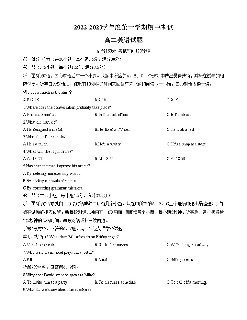 江苏省连云港市海州区四校2022-2023学年高二上学期期中英语试题第1页