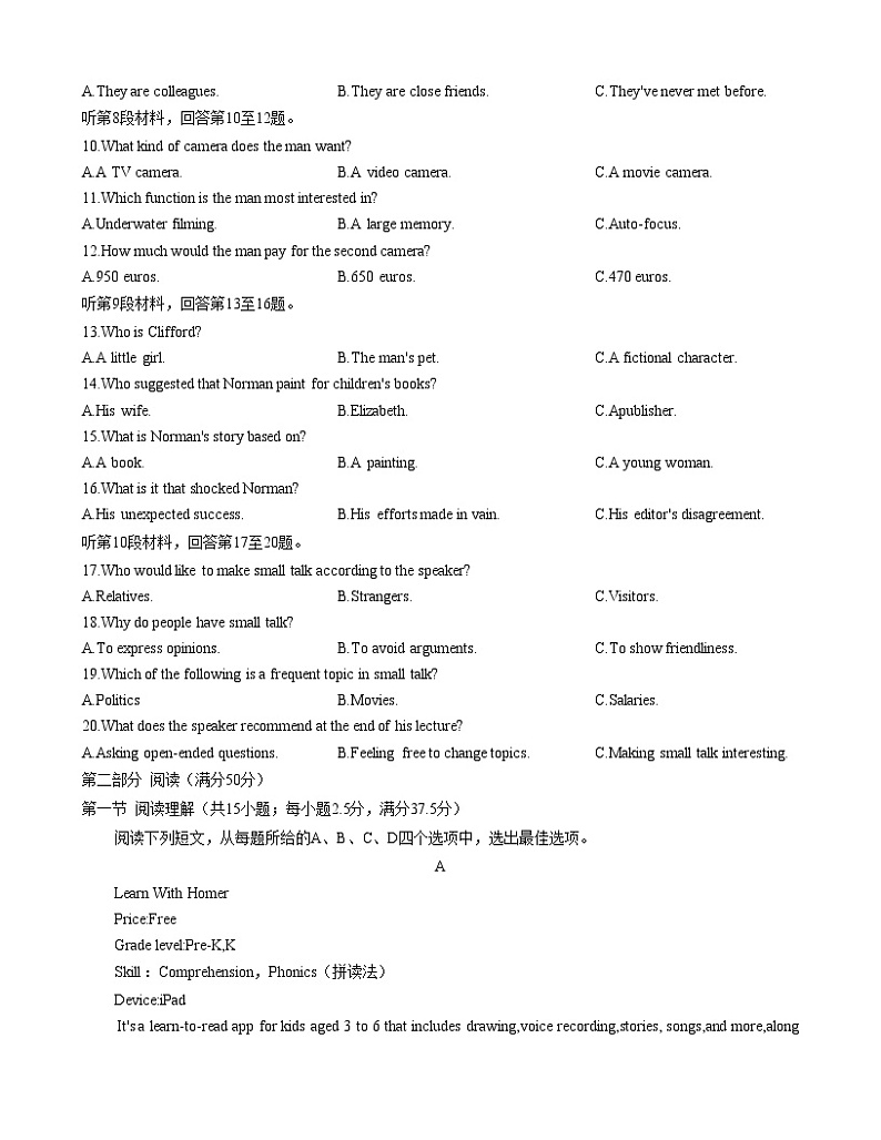 江苏省连云港市海州区四校2022-2023学年高二上学期期中英语试题第2页