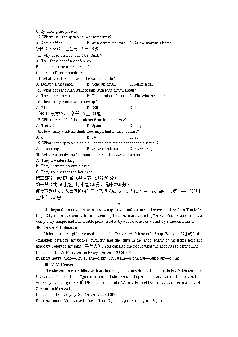 辽宁省滨城高中联盟2022-2023学年高二上学期期中英语试题(无答案)第2页