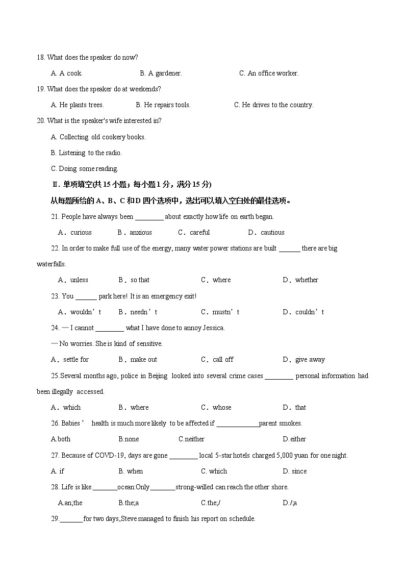 12-“学考冲冲冲”2023年高二英语学业水平考试仿真模拟复习卷(吉林专用)(原卷版)第3页