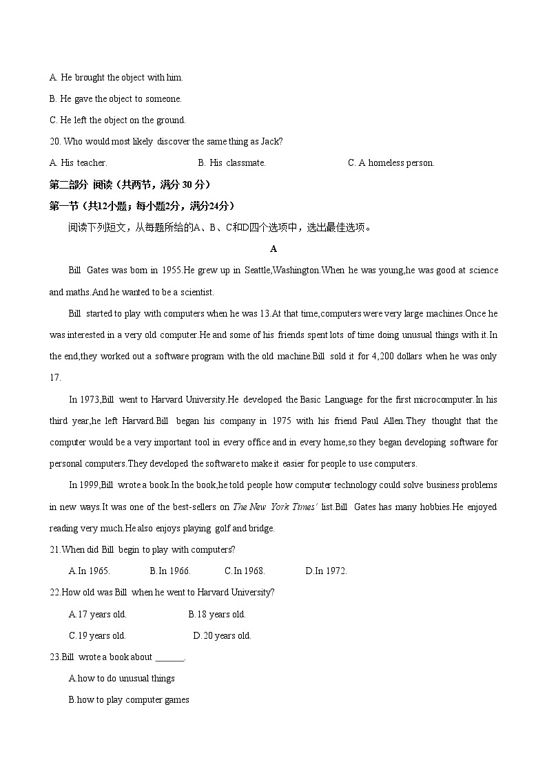 2023年高二英语学业水平考试仿真模拟复习卷（含听力MP3）(03)03