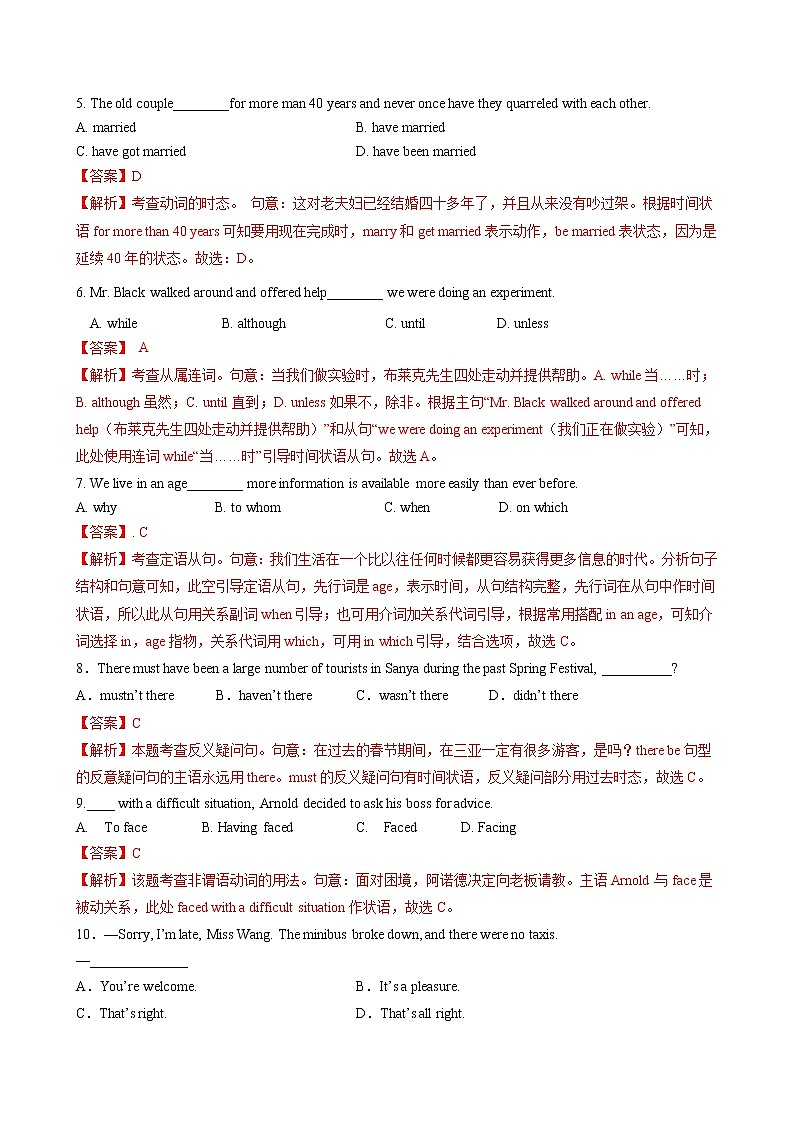 2023年1月江苏省普通高中学业水平合格性考试英语仿真模拟试卷A(含考试版、全解全析、参考答案)02