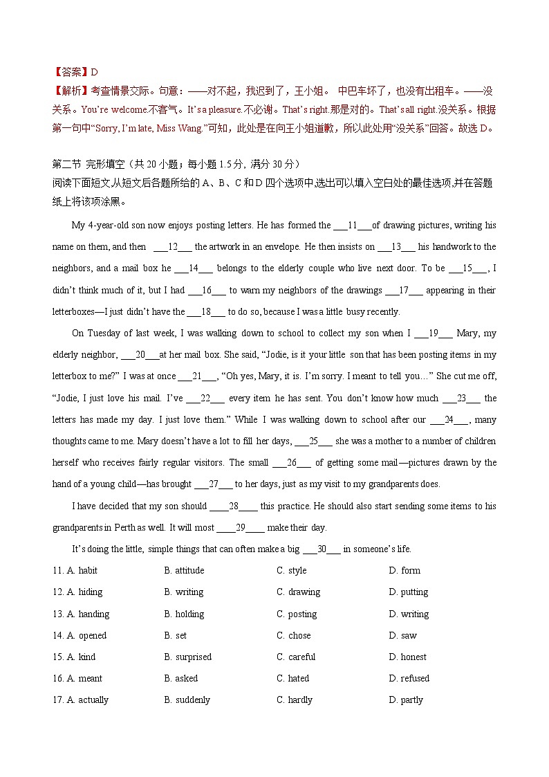 2023年1月江苏省普通高中学业水平合格性考试英语仿真模拟试卷A(含考试版、全解全析、参考答案)03