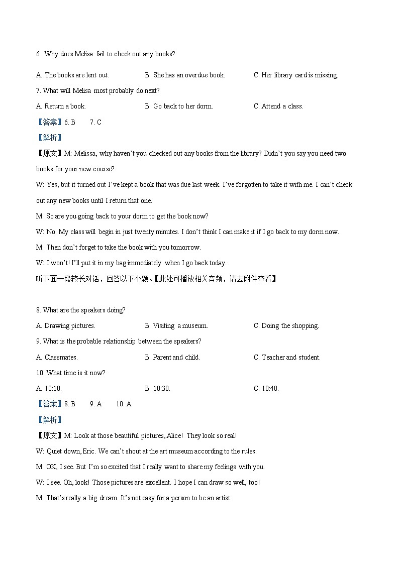 浙江省北斗联盟2022-2023学年高二上学期期中英语试卷含解析第3页