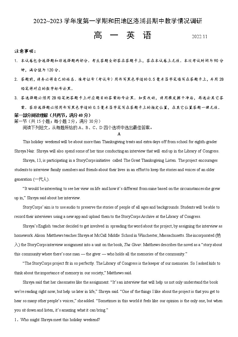 2023维吾尔自治区和田地区洛浦县高一上学期11月期中教学情况调研英语试题含答案第1页