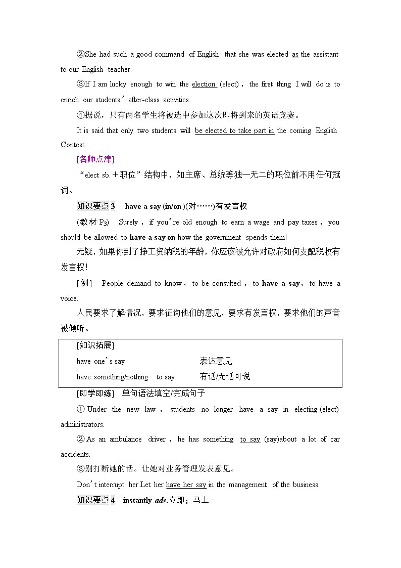 外研版高中英语选择性必修第二册Unit1教学知识细解码课件+学案03