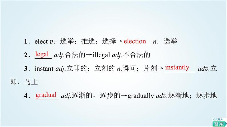 外研版高中英语选择性必修第二册Unit1教学知识细解码课件+学案02