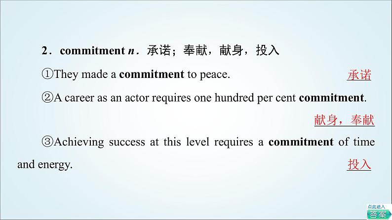 外研版高中英语选择性必修第二册Unit1教学知识细解码课件+学案05