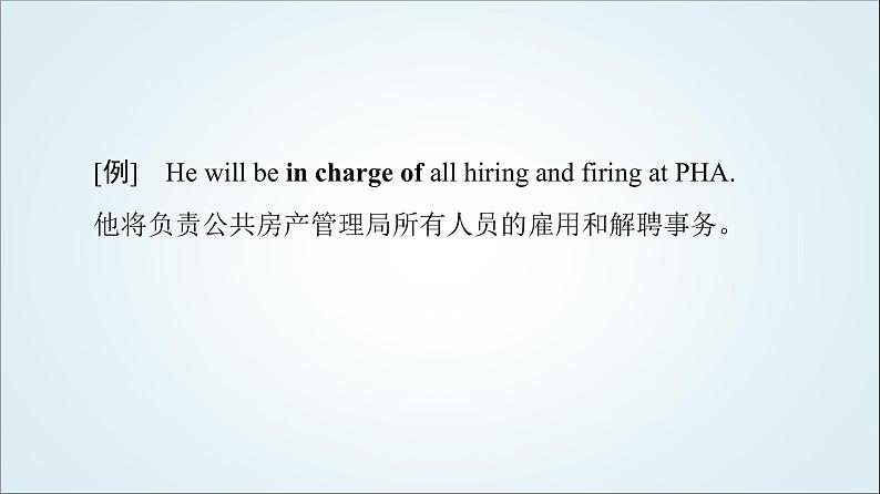 外研版高中英语选择性必修第二册Unit1教学知识细解码课件+学案07