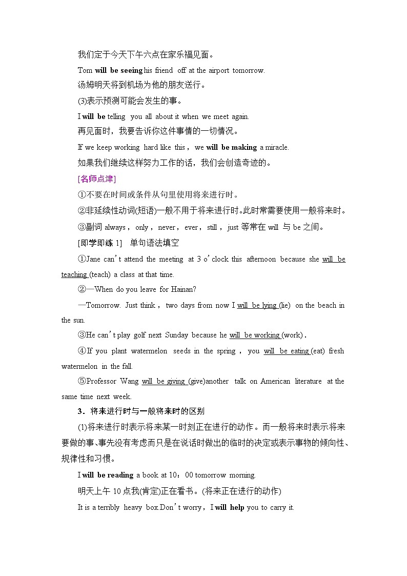 外研版高中英语选择性必修第二册Unit1突破语法大冲关课件+学案02