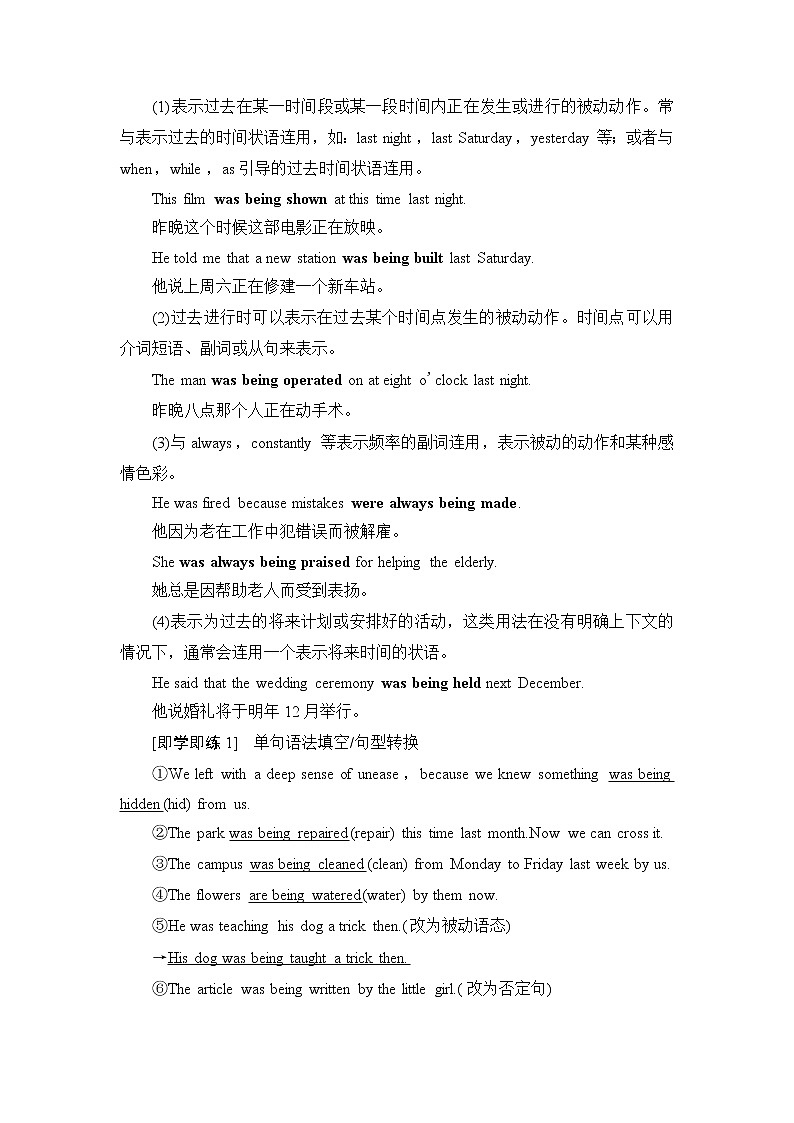 外研版高中英語選擇性必修第二冊Unit3突破語法大沖關(guān)學(xué)案第2頁