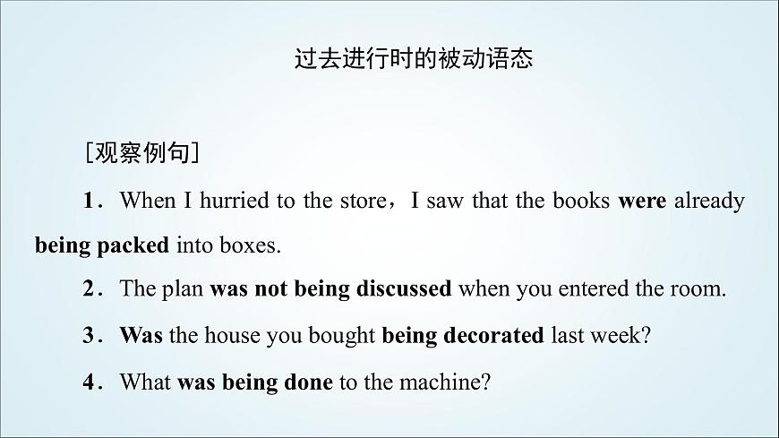 外研版高中英語選擇性必修第二冊Unit3突破語法大沖關(guān)課件第2頁