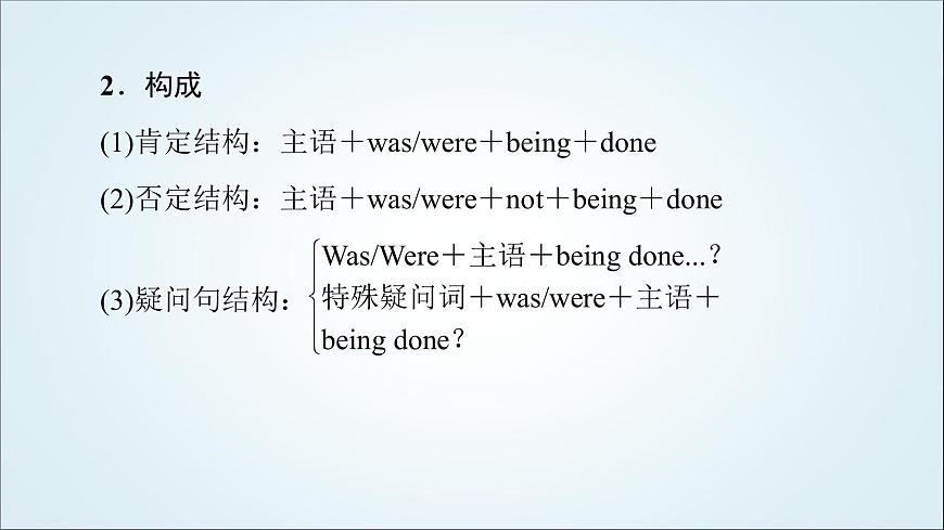 外研版高中英語選擇性必修第二冊Unit3突破語法大沖關(guān)課件第4頁