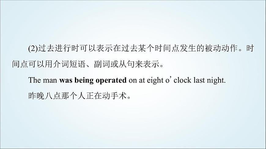 外研版高中英語選擇性必修第二冊Unit3突破語法大沖關(guān)課件第8頁