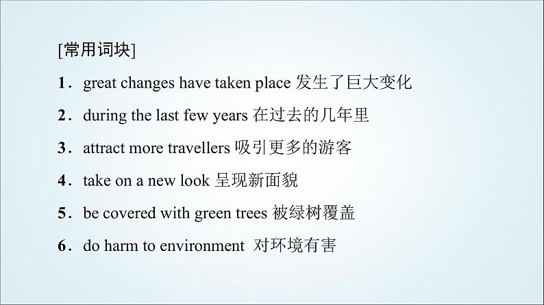 外研版高中英语选择性必修第二册Unit3表达作文巧升格课件第3页