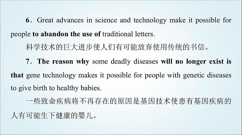 外研版高中英语选择性必修第二册Unit3表达作文巧升格课件第7页