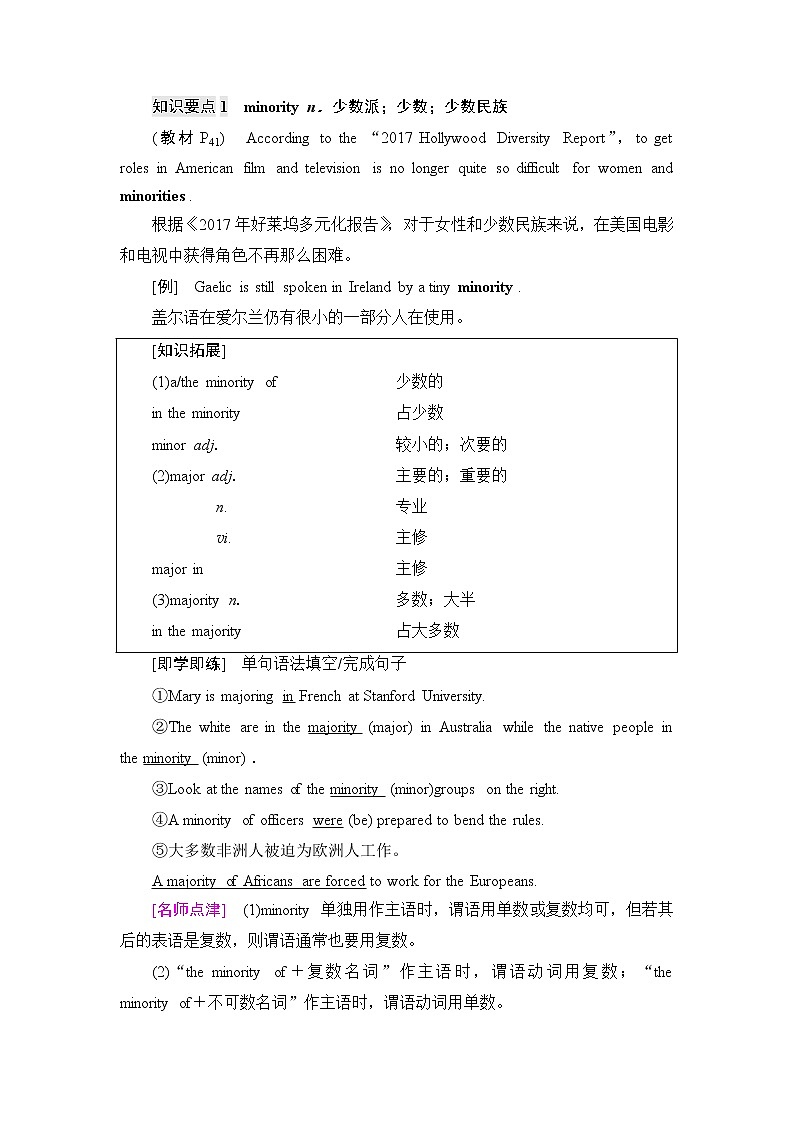 外研版高中英语选择性必修第二册Unit4泛读技能初养成课件+学案02