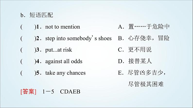 外研版高中英语选择性必修第二册Unit4预习新知早知道1课件+学案03