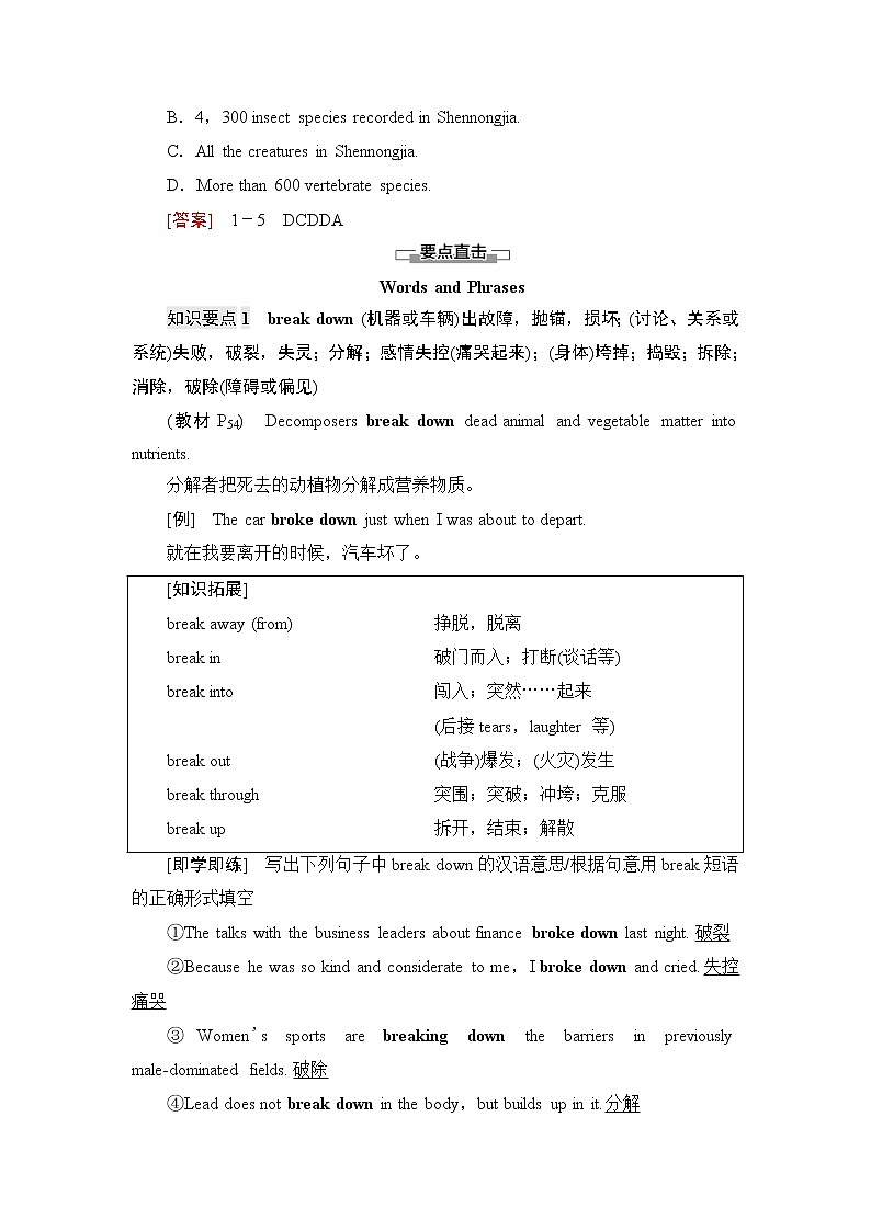 外研版高中英语选择性必修第二册Unit5泛读技能初养成学案第2页