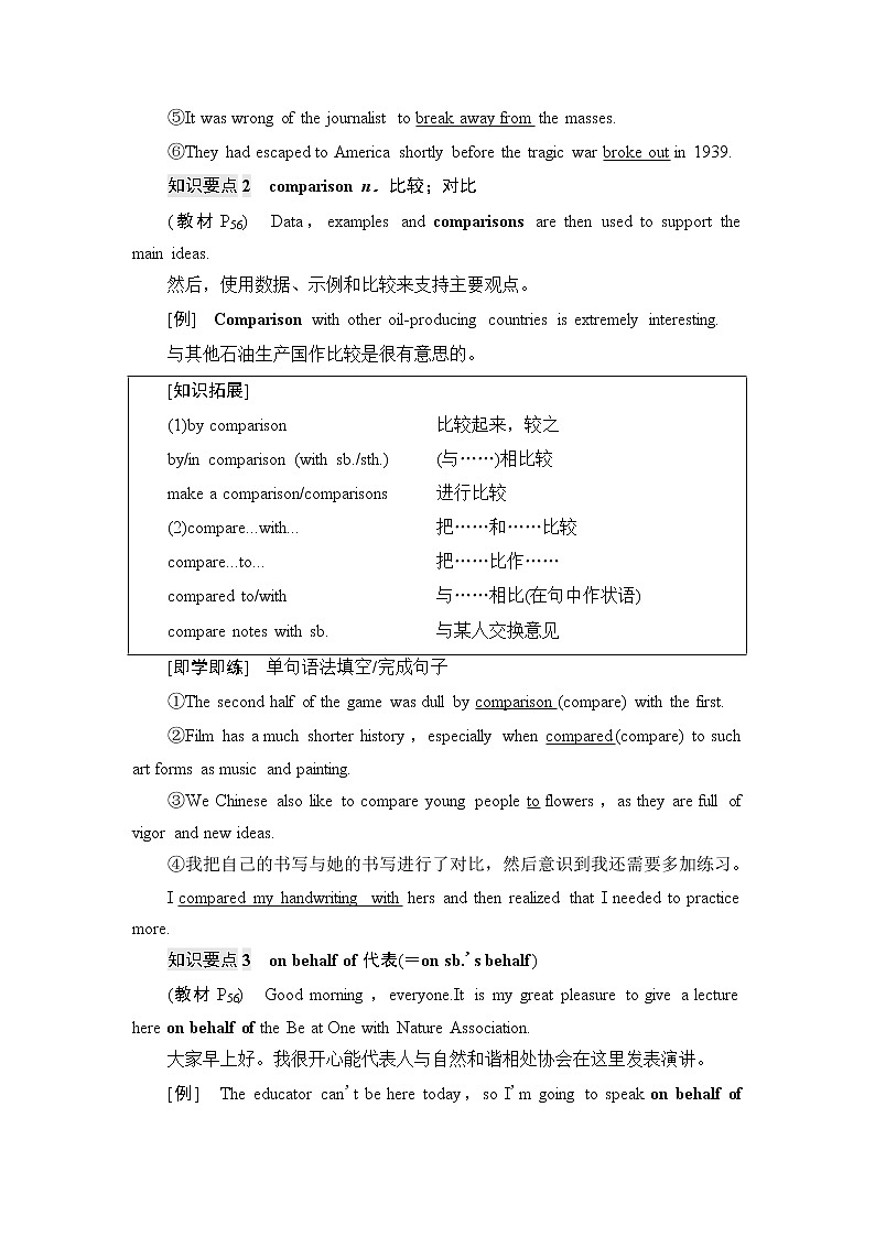 外研版高中英语选择性必修第二册Unit5泛读技能初养成学案第3页