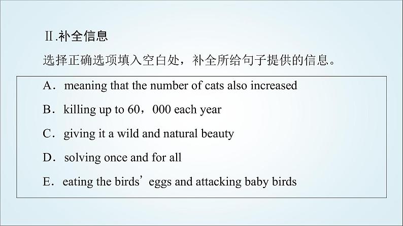 外研版高中英语选择性必修第二册Unit5理解课文精研读课件+学案04